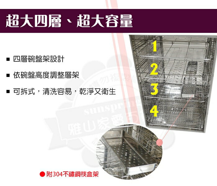 免運-友情牌119公升全不鏽鋼紫外線四層烘碗機PF-6380雙筷盒/把手在右往左開 4
