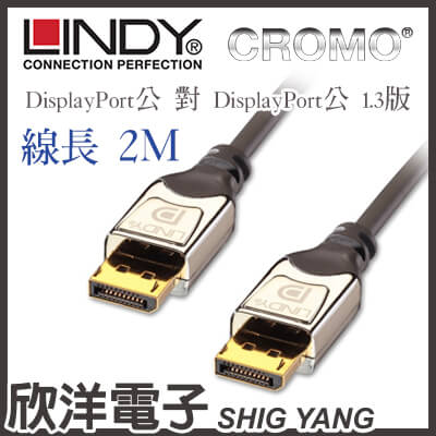 <br/><br/>  ※ 欣洋電子 ※ LINDY林帝 DisplayPort公 對 DisplayPort公 1.3版 數位連接線(41532) 2M/2米/2公尺<br/><br/>
