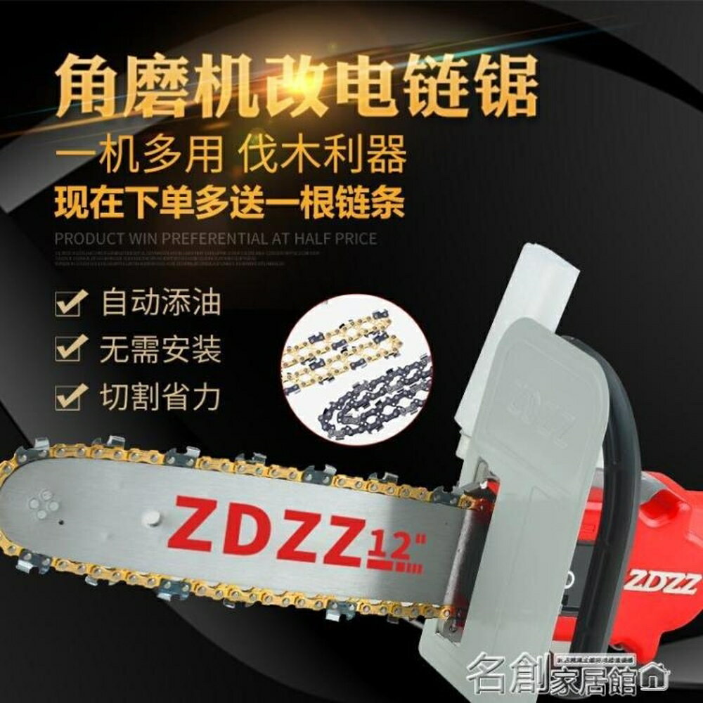 電鋸 電鋸家用木工多功能角磨機改裝電鍊鋸伐木鋸小型通用任何角磨 名創家居館DF