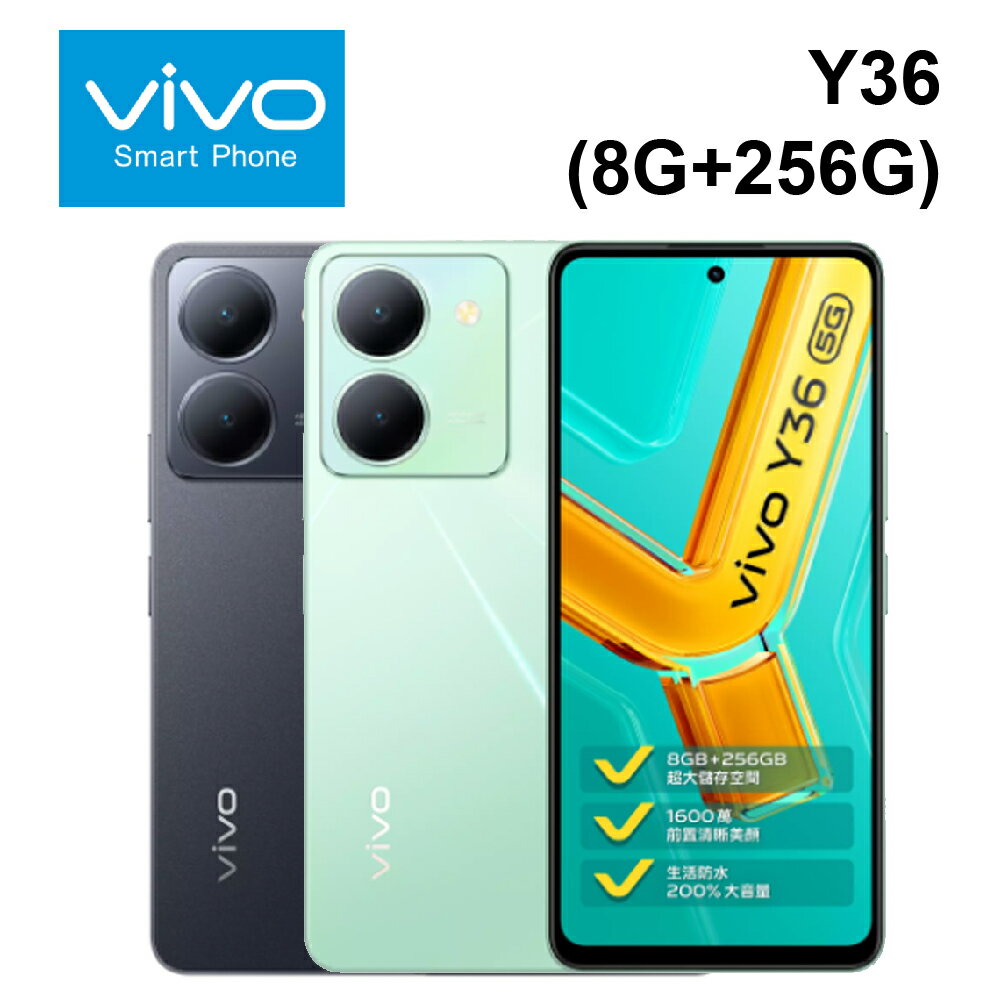 vivo Y36 5G (8G+256G) 6.64吋 IP54生活防水【APP下單最高22%點數回饋】