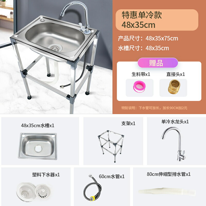 不鏽鋼水槽 落地水槽 洗菜盆 小狼衛浴廚房不鏽鋼洗菜盆洗碗池洗手盆水槽單槽帶支架盆帶落地架