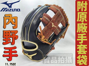 Mizuno 美津濃 PRO SELECT 棒球 壘球 手套 十字 內野 11.75吋 313041 大自在