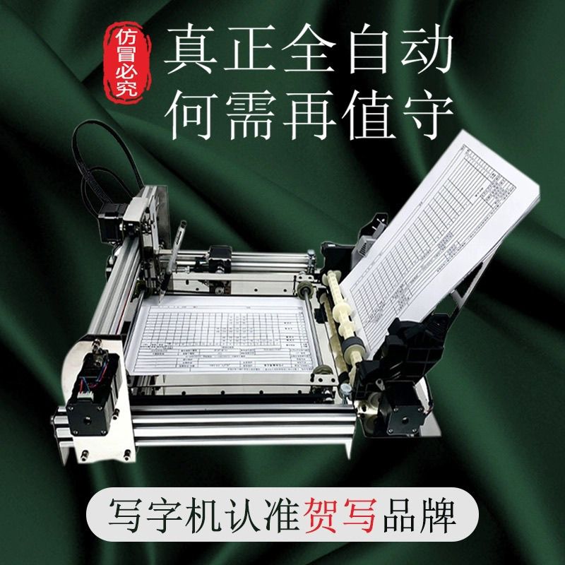 [臺灣公司貨 可開發票]寫字機器人智慧全自動仿手寫教案小型抄寫筆記表格神器列印寫字機