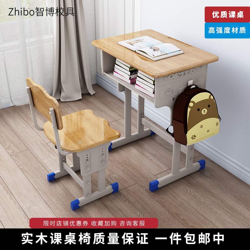 【最低價 公司貨】實木學生課桌椅中學小學生學校教室書桌成人培訓桌家用寫字桌套裝