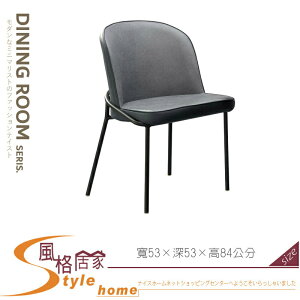 《風格居家Style》勞倫斯餐椅/淺灰/綠色 147-01-LDC