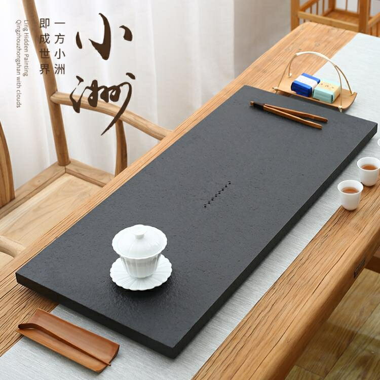 茶盤 定製烏金石茶盤石頭家用簡約排水大小號茶臺黑金整塊天然原石辦公茶海 開發票免運