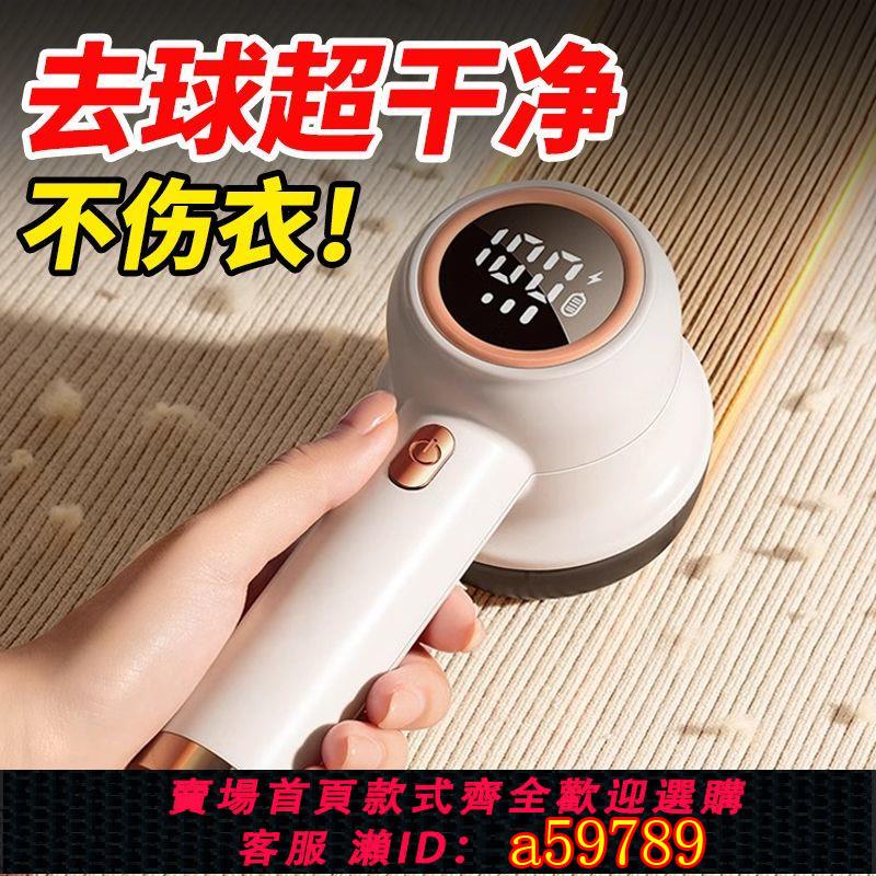 【臺灣公司 可打統編】【高效去毛球】毛球修剪器家用充電式自動去除球毛衣服刮吸剃毛器打毛機起球神器