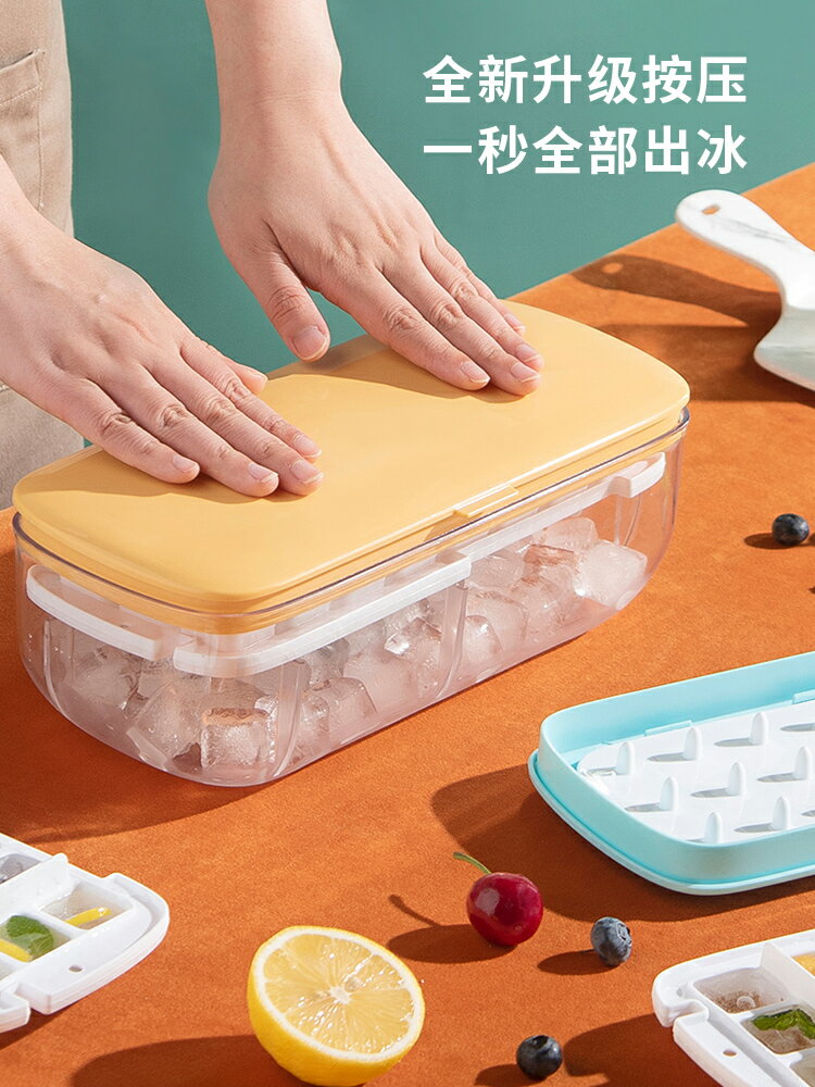 冰塊模具矽膠冰格按壓式食品級製冰盒儲存盒冰箱凍冰塊神器