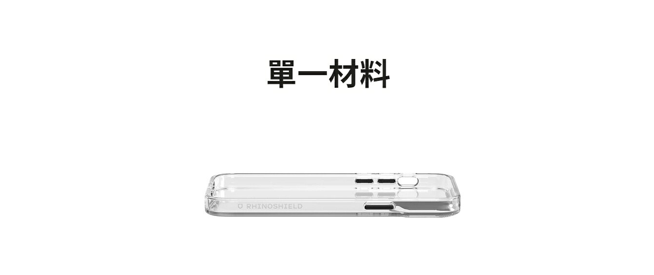 犀牛盾 RhinoShield 透明 防摔 防震 抗泛黃 手機 保護 殼 適用於 iPhone 14 Pro Max 4