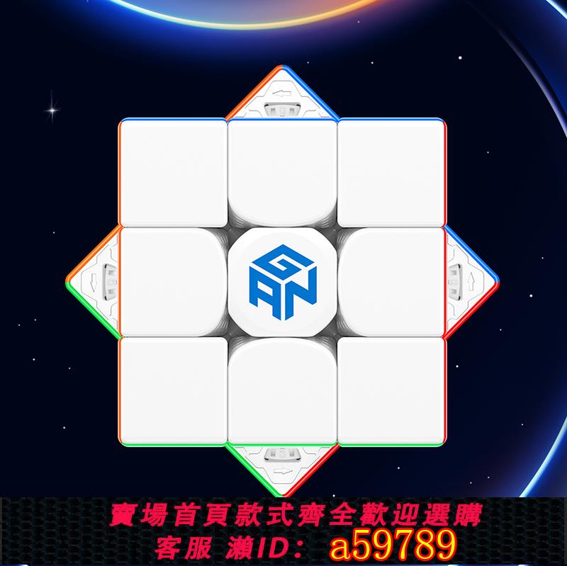【全網低價 可打統編】GAN13 Maglev磁懸浮魔方三階磁力速擰比賽益智玩具解壓魔術方塊