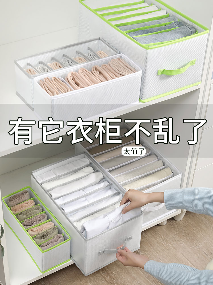 衣服褲子收納神器衣櫃分格分層整理箱子毛衣牛仔褲收納箱家用收納
