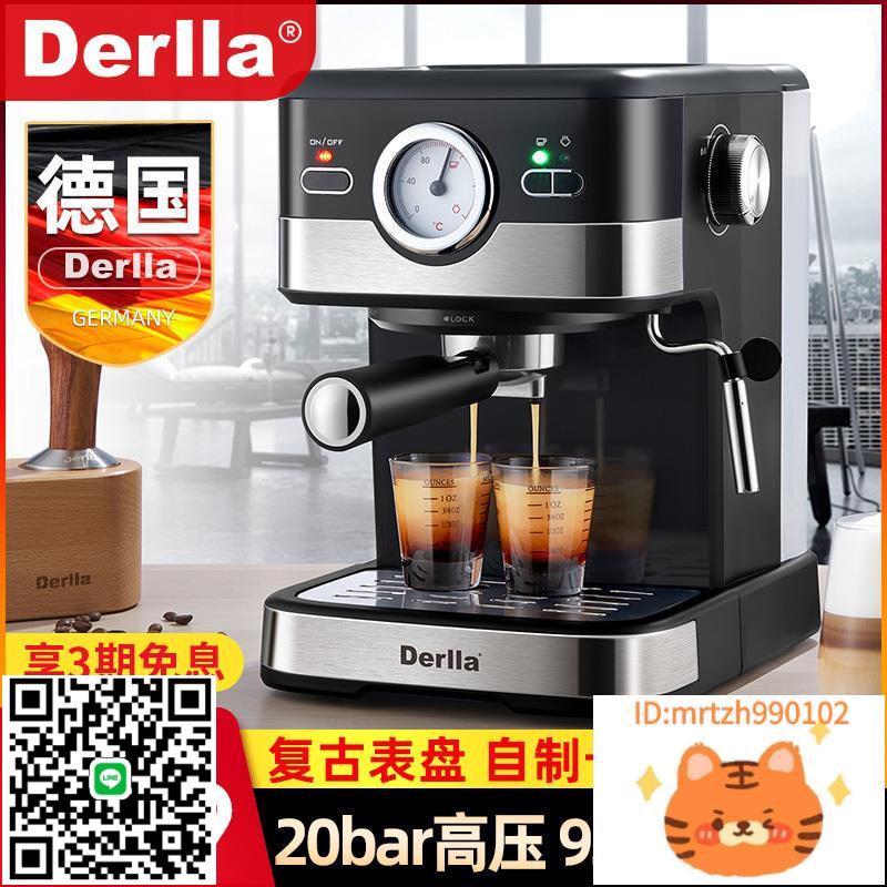 德國Derlla全半自動意式濃縮咖啡機商家用小型奶泡一體辦公室迷你-時尚精品