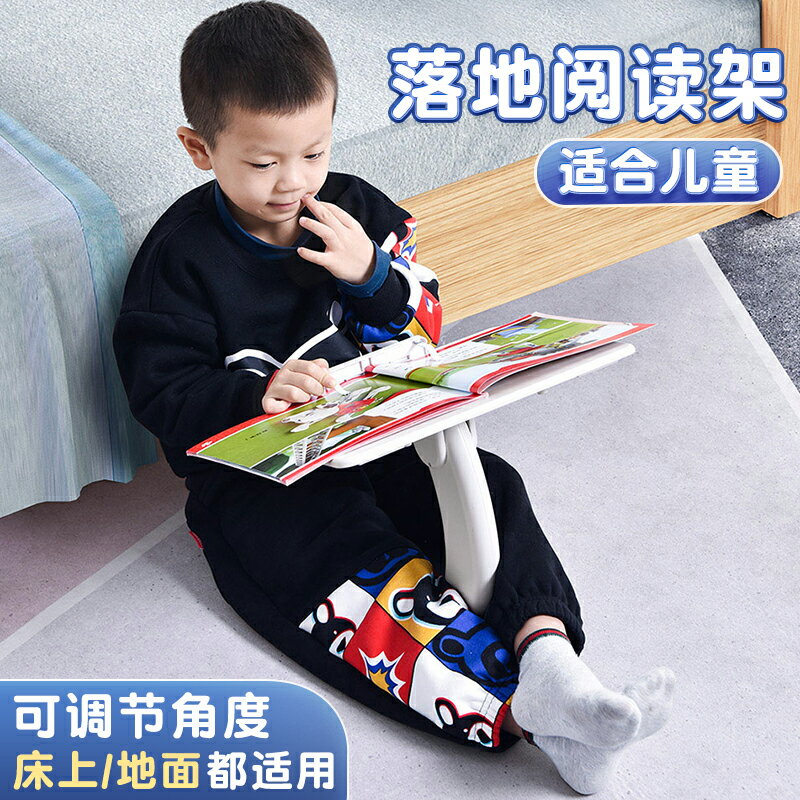 一粒桌兒童落地閱讀架床上看書神器支架陸地讀書架子多功能可調節升降小學生書本桌面寶寶坐姿繪本書立翻書夾