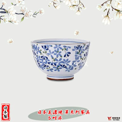 【堯峰陶瓷】餐具系列 日本美濃燒 芽系列5吋井 (單入) 拉麵碗|親子井碗|烏龍麵碗|餐廳營業用|日式餐具系列