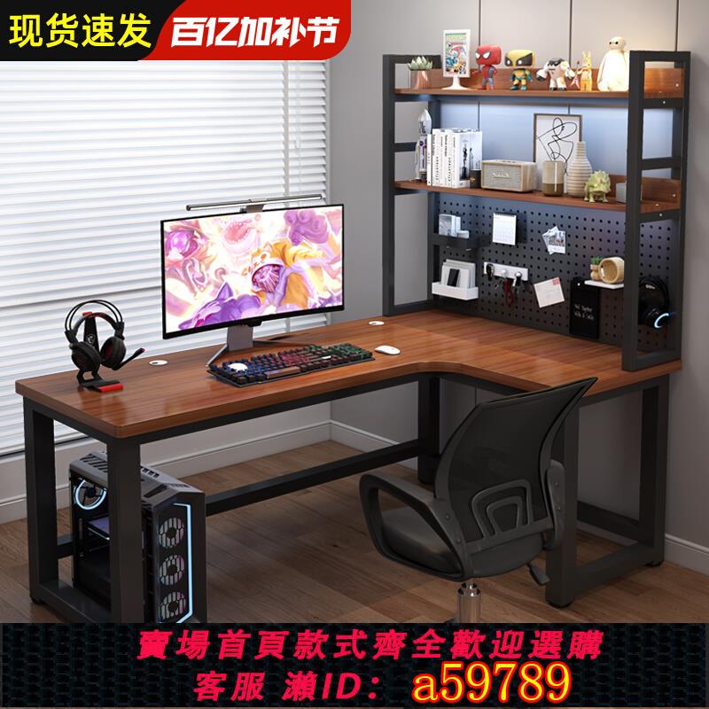【臺灣公司 可打統編】電腦桌轉角臺式實木桌子學生書桌書架一體拐角L型家用臥室辦公桌