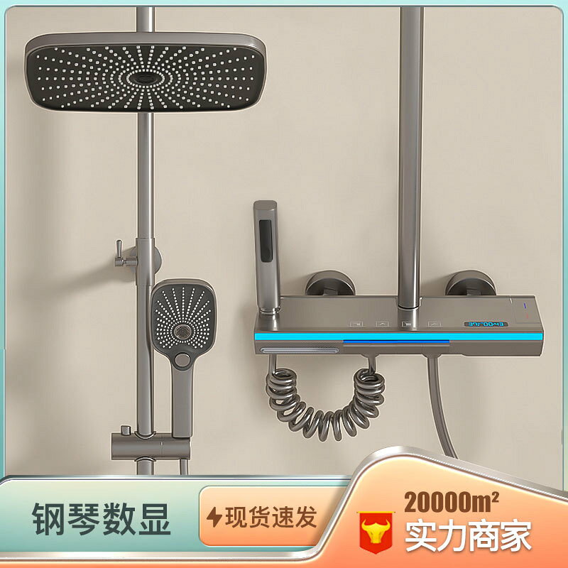 槍灰色氛圍燈淋浴花灑套裝衛生間黃銅恆溫增壓數顯鋼琴按鍵淋浴器