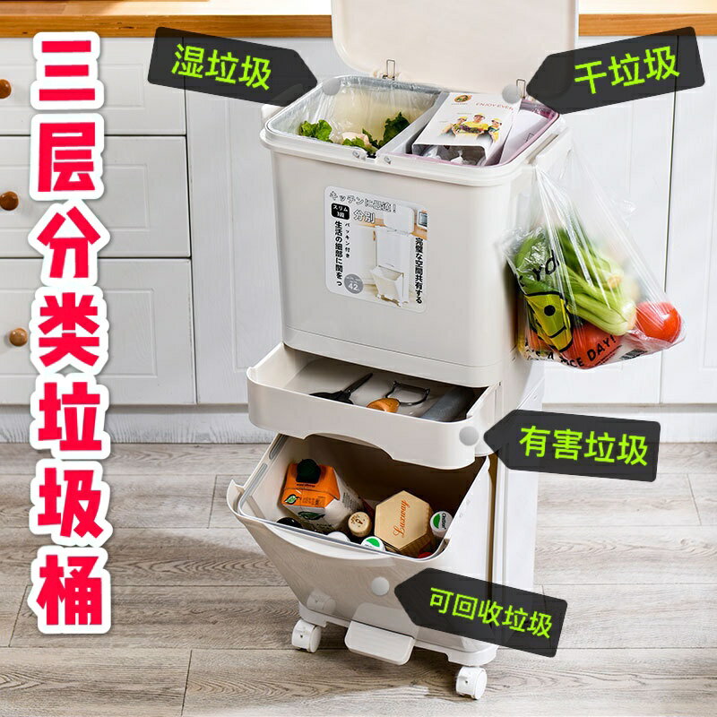 廚房雙層分類垃圾桶帶蓋日本家用創意大號防臭簡約幹濕分離垃圾桶