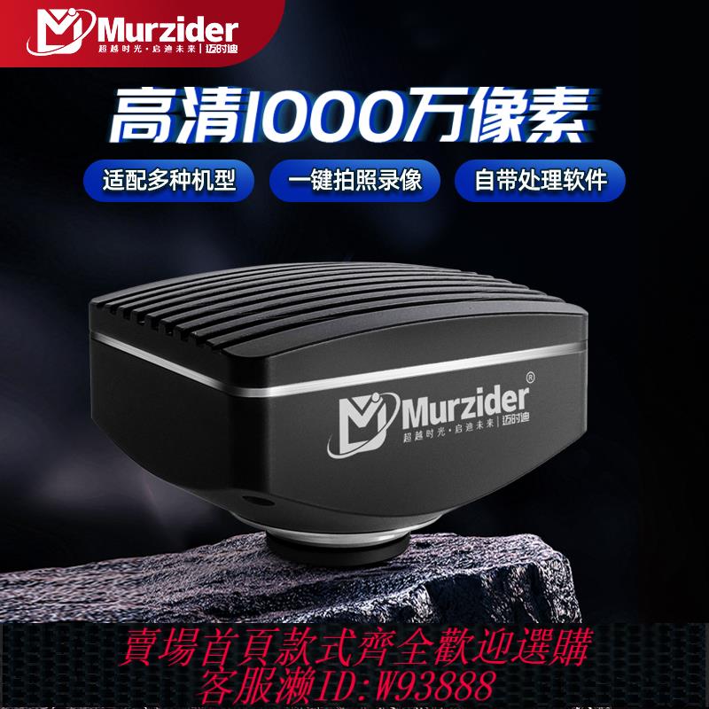 {可刷卡 打統編}研究級顯微鏡攝像頭CCD相機專業CMOS高畫質拍照HDMI自動對焦帶測量
