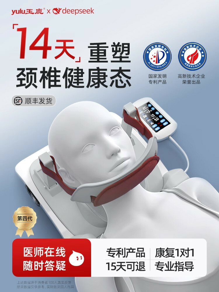 【臺灣公司 可打統編】玉鹿頸椎牽引器頸託脖子疼壓迫神經斜方肌拉伸固定電動家用護頸