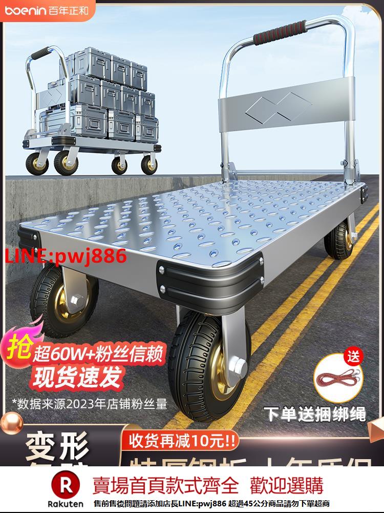 【諮詢客服驚喜多多】鋼板小推車拉貨手推車搬運車家用平板車便攜拖車折疊小拉車手拉車【注意！下單滿500出貨】