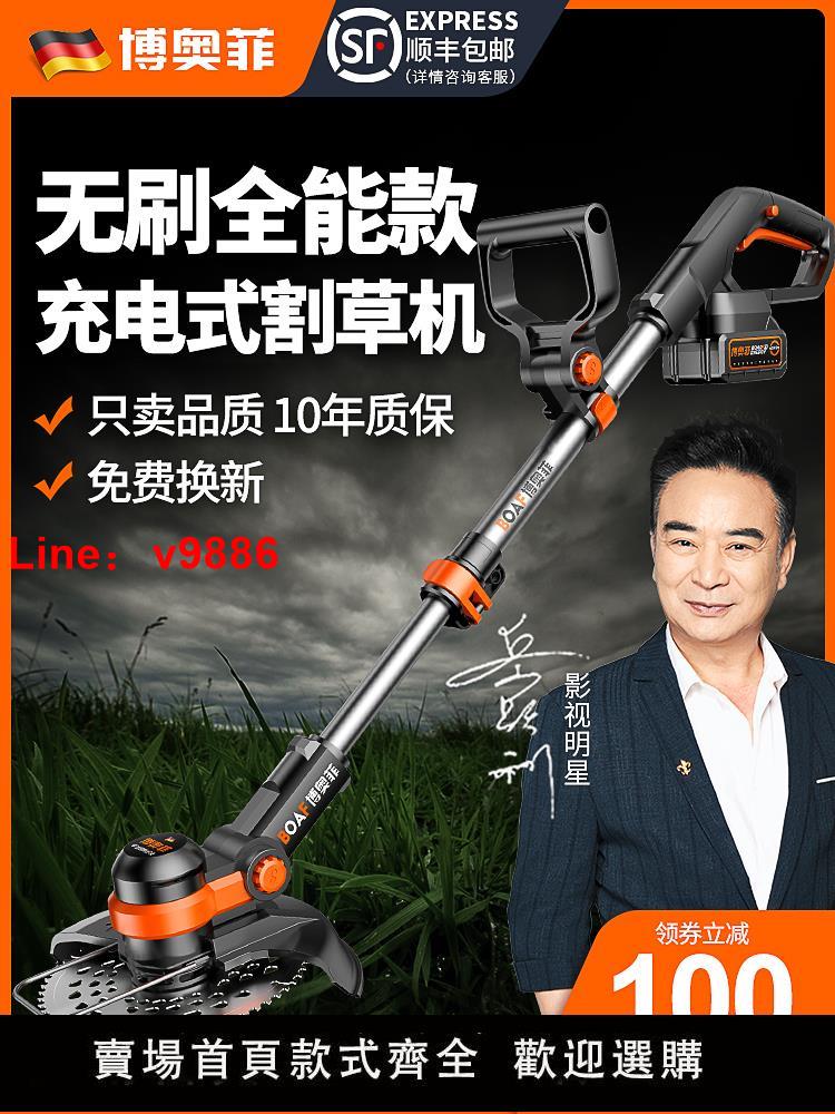 【臺灣公司 超低價】新型電動割草機充電式小型家用多功能農用收割打草鋤草鋰電除草機