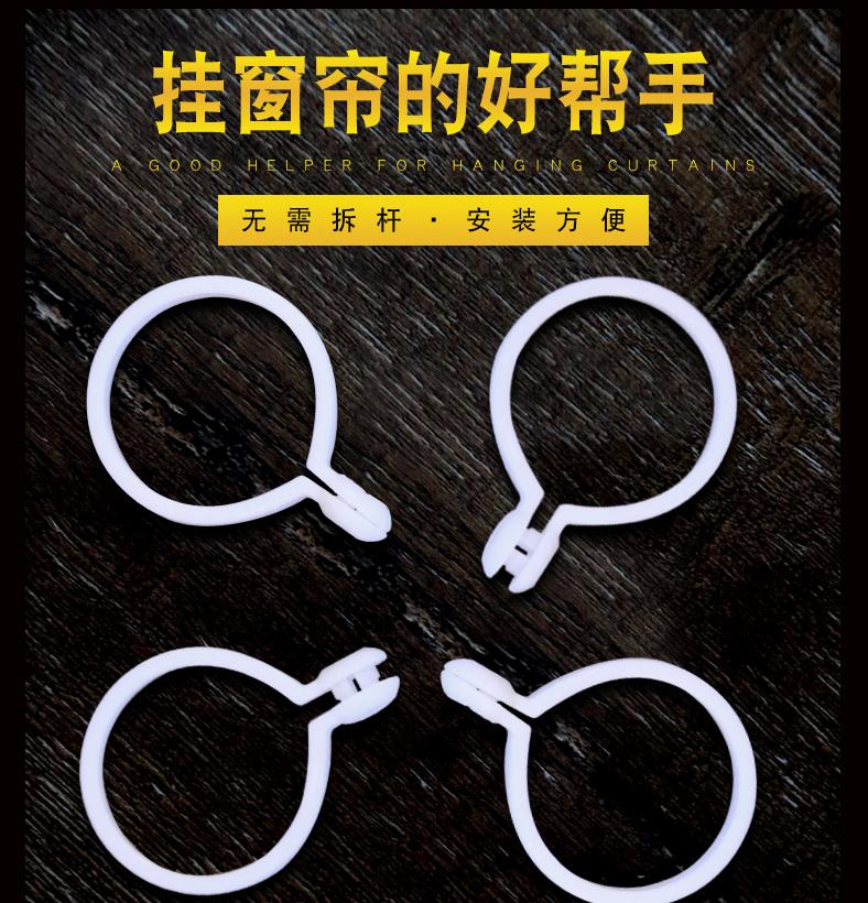 窗簾環掛鉤配件扣環活釦圓圈開口掛環圈圓環活口環卡扣羅馬桿圈。