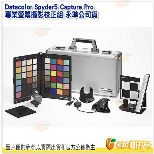 Datacolor Spyder5 Capture Pro 專業螢幕攝影校正組 永準公司貨 數位攝影 一年保