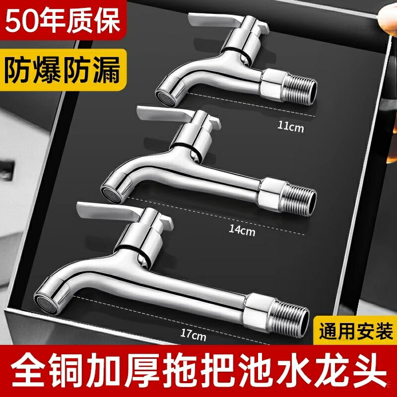 【臺灣公司 可開發票】全銅加長水龍頭家用陽臺洗衣機專用拖把池長頸自來水單龍頭入墻式