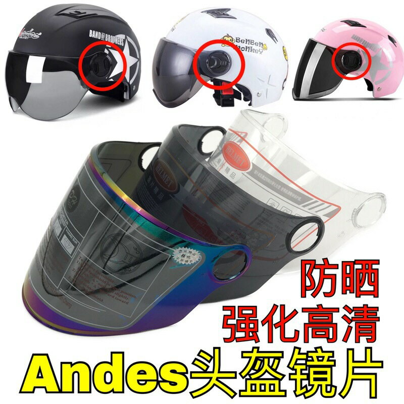 哈雷頭盔鏡片卡扣型防曬防紫外線高畫質通用強化透明前擋風玻璃面罩