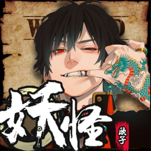 【有聲書】妖怪使用手册4 0