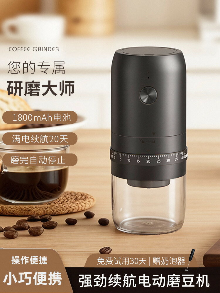 【臺灣公司 可打統編】電動磨豆機家用小型手搖咖啡豆研磨機便攜全自動研磨器手磨咖啡機