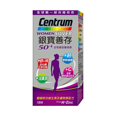 善存 銀寶善存50+ 女性綜合維他命 (120錠/瓶)【杏一】