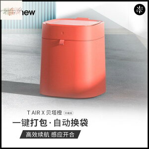 智能垃圾桶家用感應帶蓋自動打包換袋客廳臥室衛生間