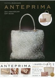 ANTEPRIMA品牌25週年紀念特刊附粉色亮彩托特包.小物包