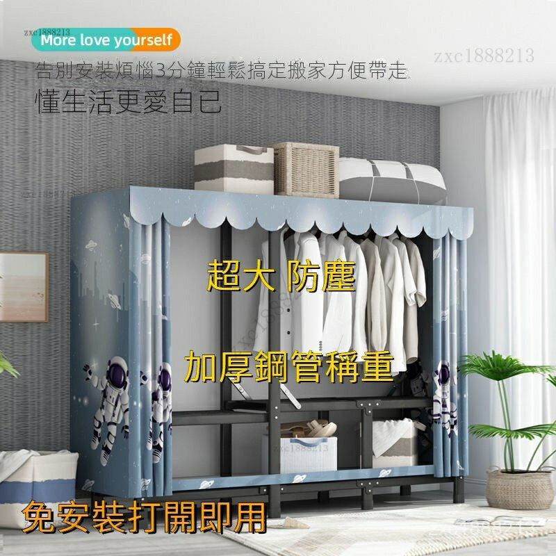 佈衣櫃 傢用收納衣櫥 結實 耐用 鋼管加固 折疊出租房簡易衣櫃 免安裝組閤式衣櫃 加固多掛衣架 超強耐重衣櫃