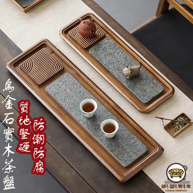 可開發票 工廠現貨 【烏金石實木茶盤方形茶盤 免運】烏金石茶盤 原木茶盤 方形茶盤 臺盛水盤 功夫茶具 儲水式茶盤 方形茶盤 特惠/全館折扣 售後保障 j547