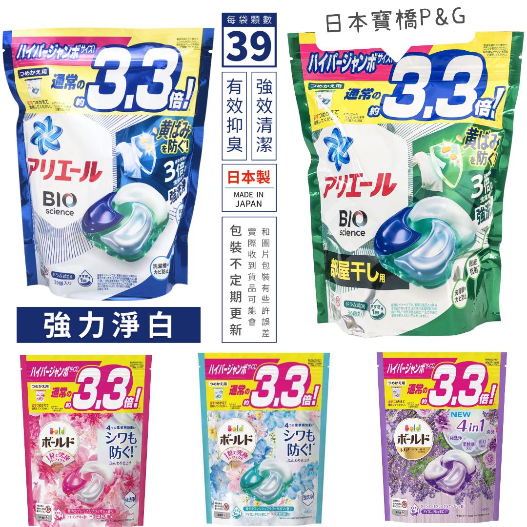 日本熱銷P&G原裝進口寶僑雙倍洗衣凝膠球-大包裝-第三代新3D立體(18入盒裝)或另有【家庭號重新包裝款已改-33、36入】洗衣球:*vivi shop*