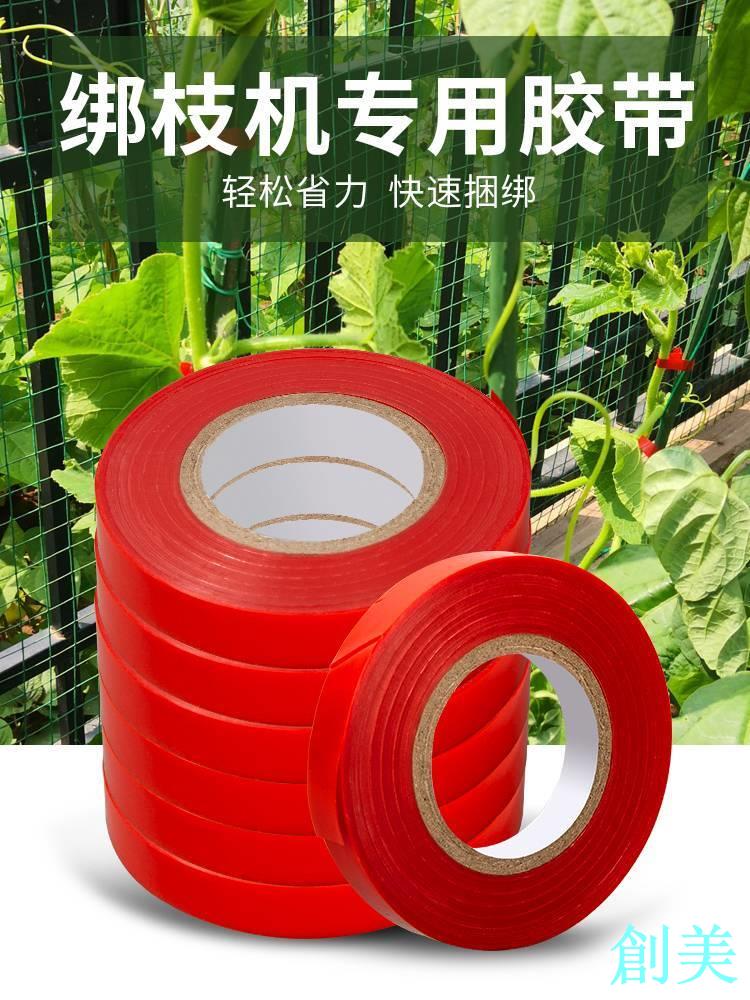 德國日本進口博世番茄綁枝機專用膠帶加厚釘子農用綁蔓器配件捆綁-創美