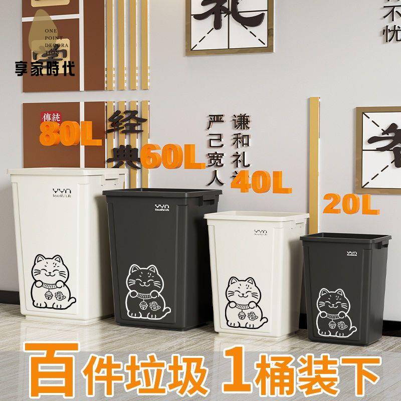 限時減免！垃圾桶 垃圾箱 帶蓋垃圾箱 無蓋垃圾桶大容量大號家用20L廚房方形商用戶外招財貓超大號40升 特價出 現貨 開發票【hua3/15】