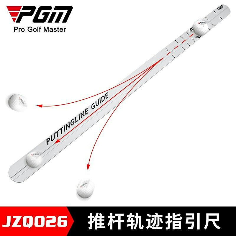 PGM 新品高爾夫糾正推桿尺美樂推桿軌跡指引器保持送桿推出正旋球 - JZQ026