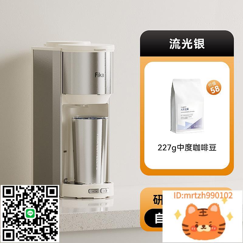 菲卡美式全自動咖啡機小型家用研磨一體機辦公室現磨滴漏咖啡壺-時尚精品