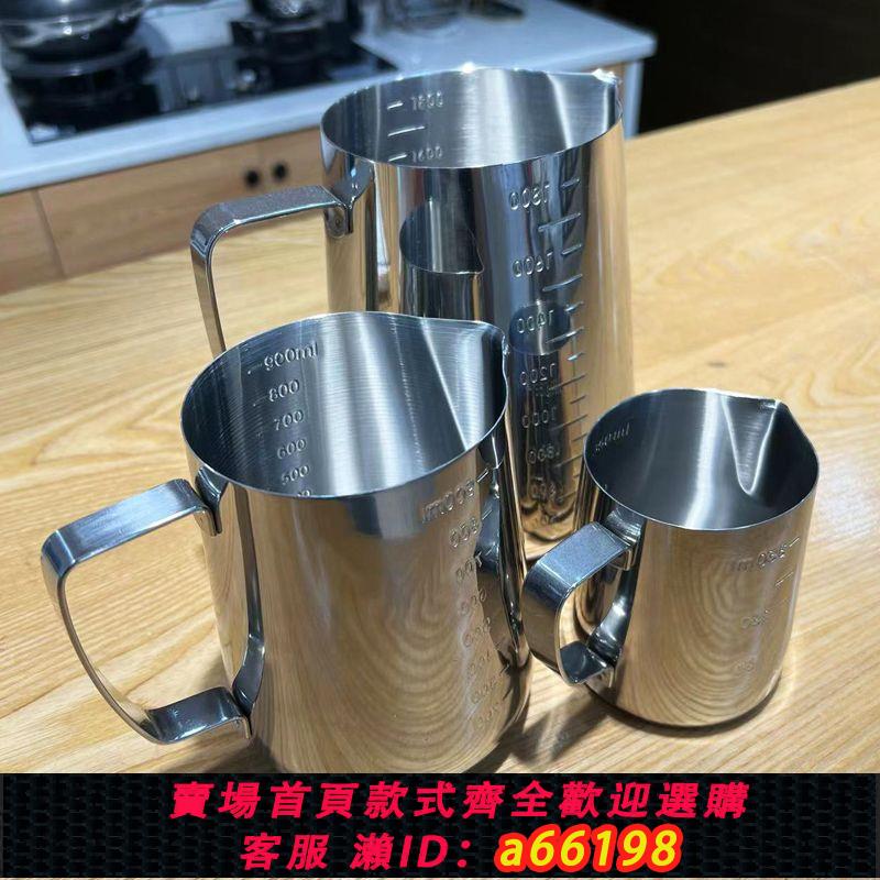 【臺灣公司 可開發票】不銹鋼咖啡拉花杯帶刻度尖嘴加厚奶泡缸器具咖啡杯拉花打奶泡神器