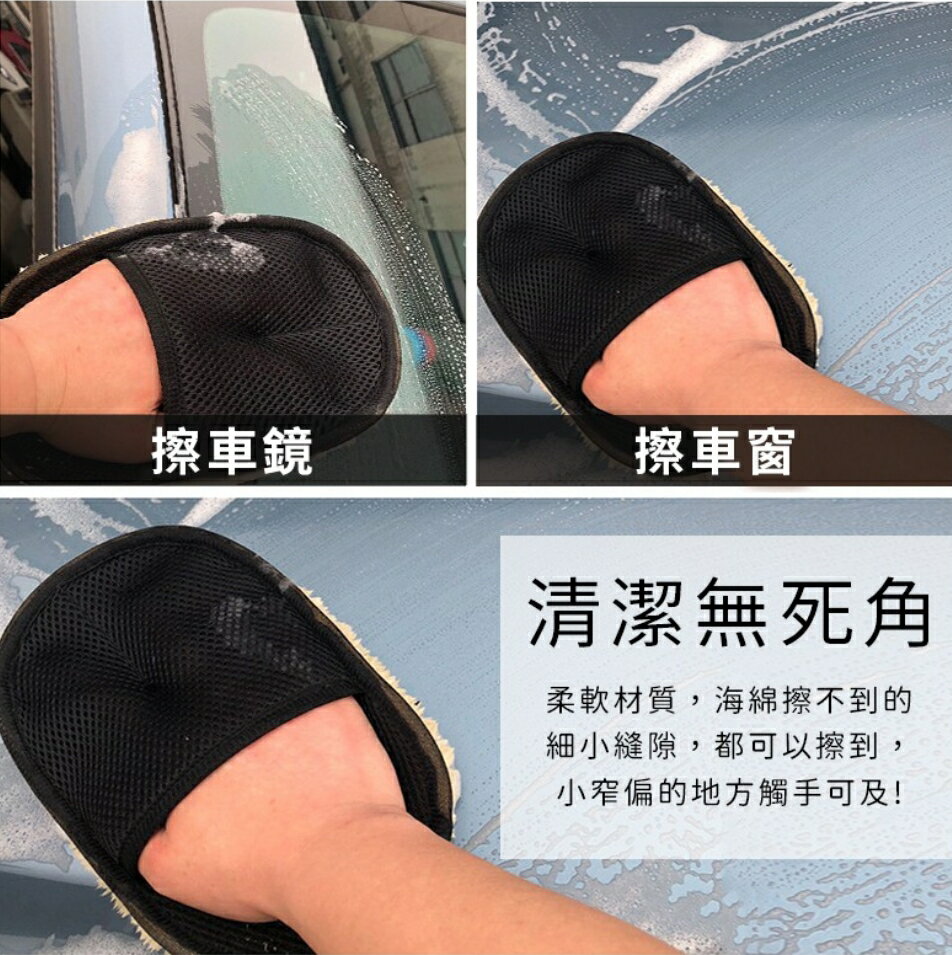 洗車手套 羊毛絨 羊毛手套 洗車 打蠟手套 清潔手套 玻璃擦 擦車手套 短毛 仿羊毛 輪框 擦車 輪框 玻璃 3