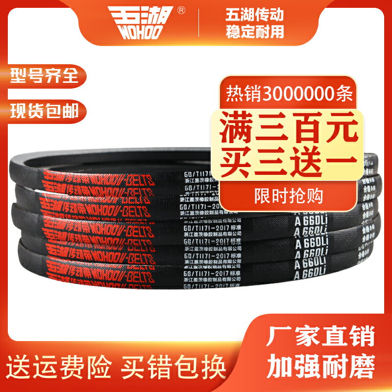 五湖三角帶B型584-1626橡膠工業農用機器空壓機皮帶傳動帶A/C/D/E