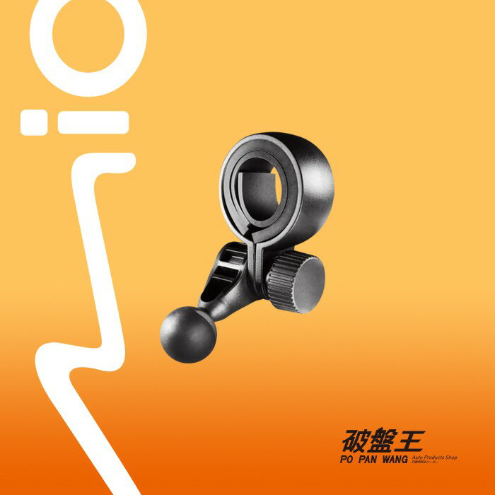 【APP4%點數】A37O Mio 原廠後視鏡 扣環式支架 MiVue 系列機種適用 破盤王 臺南