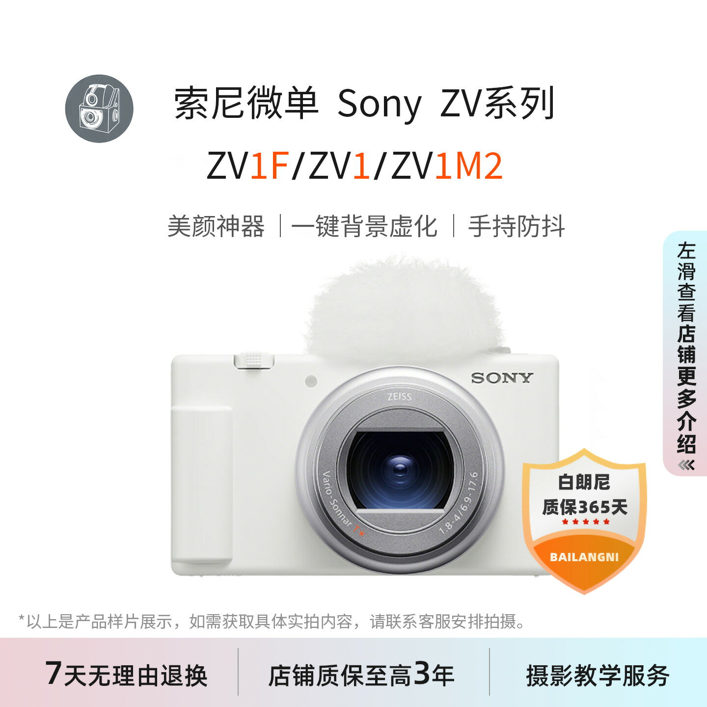 {可打統編 超低價}二手Sony/索尼 ZV-1 ZV1F ZV1M2 二代 高畫質便攜vlog直播卡片相機