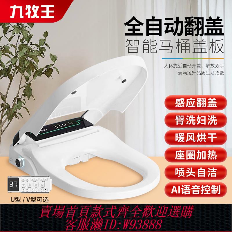 {臺灣公司貨 可打統編}智慧馬桶蓋家用全自動翻蓋即熱式沖洗烘乾AI語音遙控電動坐便圈