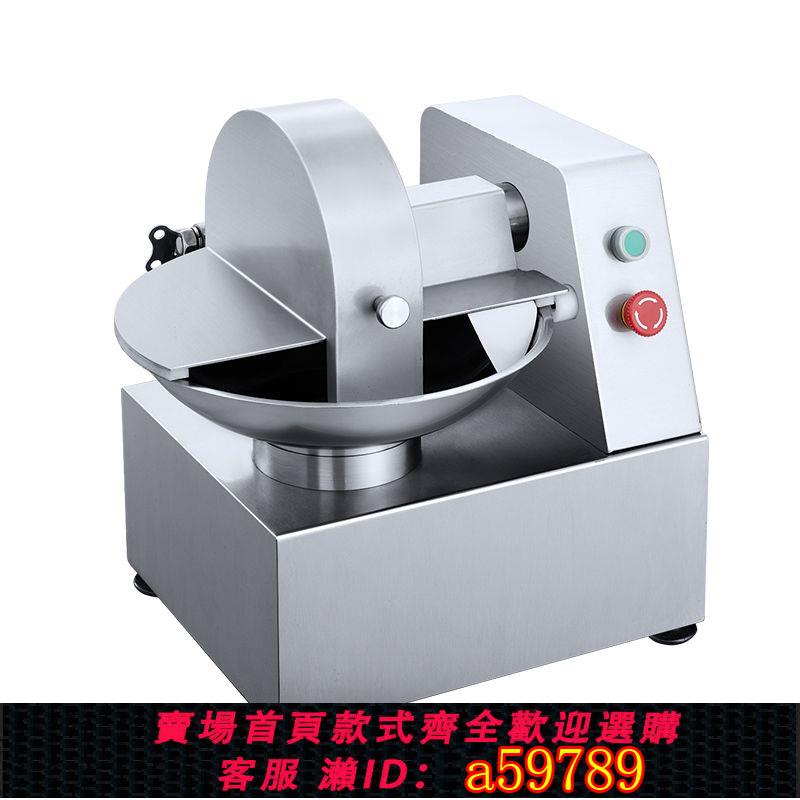 【臺灣公司 可打統編】碎菜機電動商用菜餡機盆式切菜機商用剎菜機斬拌機包子餡剁菜機