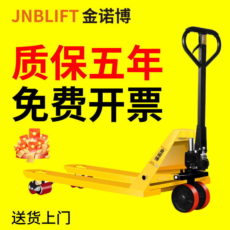 【高品質超低價】金諾博叉車手動液壓搬運車小型2噸3噸地牛手推手拉油壓車鏟車拖車