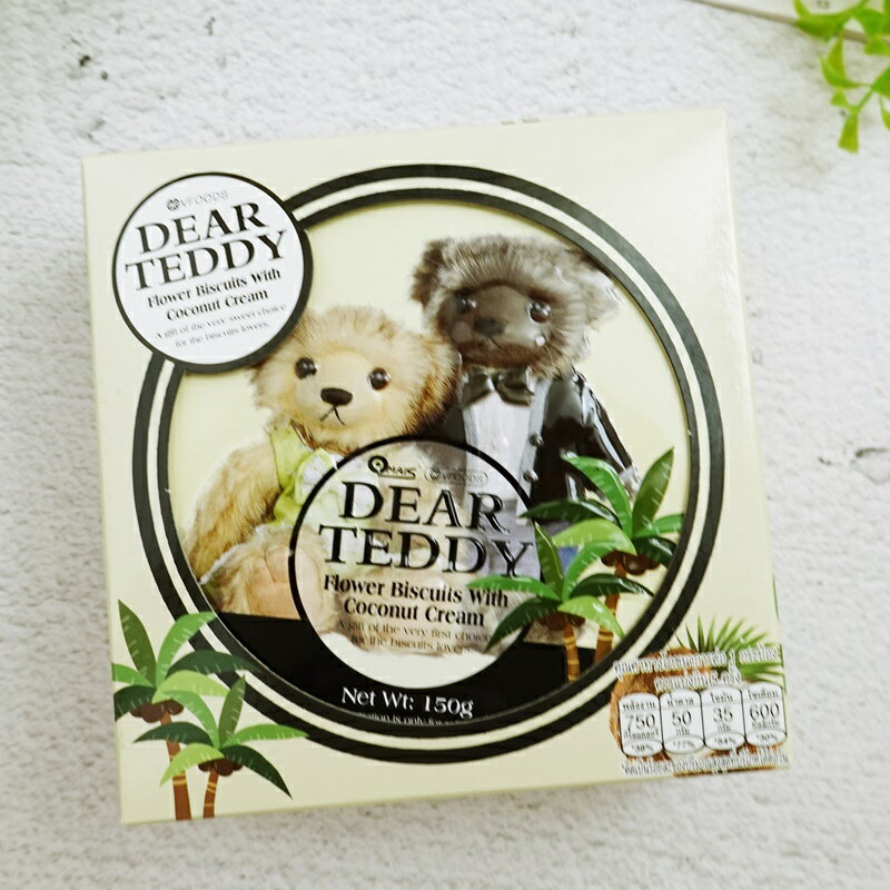 【vfoods】DearTeddy 泰迪鐵盒夾心餅乾-椰子夾心 150g(親愛的泰迪 咖啡 椰子 鳳梨) 150g (泰國餅乾)